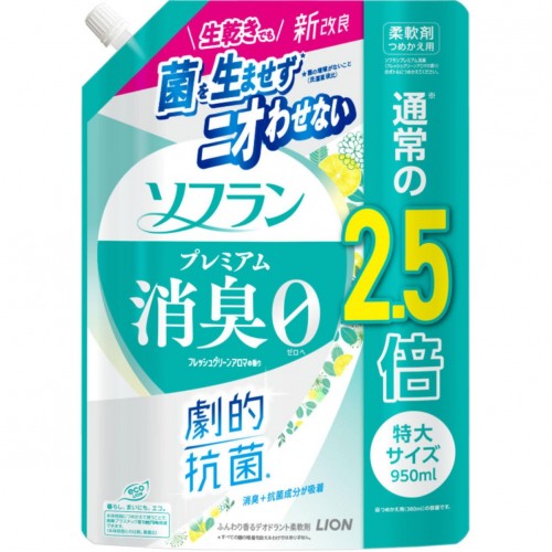 獅王 - LION SOFLAN PREMIUM 衣物消臭香薰柔順劑 補充裝 950ml (清新草本香) 綠 162-0864 獅王 - LION SOFLAN PREMIUM 衣物消臭香薰柔順劑 補充裝 950ml (清新草本香) 綠 162-0864